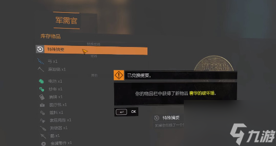 消逝的光芒兑换码最新-消逝的光芒兑换码大全