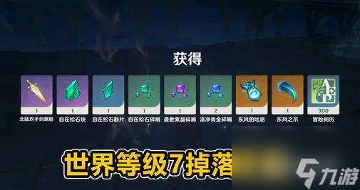 原神35级升不上去了怎么办？ （失败原因）