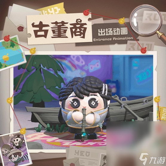 《蛋仔派对》古董商获得方法攻略