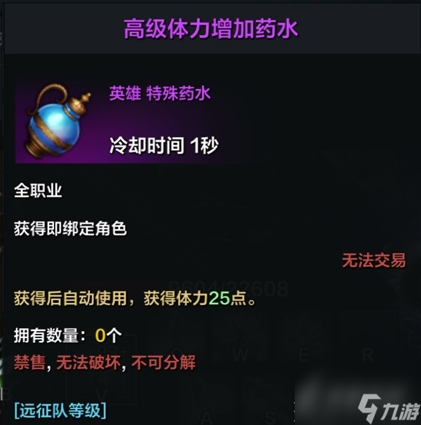 命运方舟角色信息详情