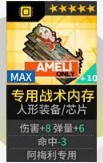 少女前线姜饼大作战奖励 姜饼兑换什么好[多图]