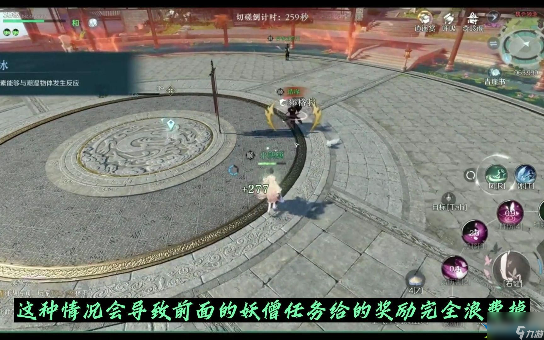 逆水寒手游新手怎么玩-新手开荒攻略分享