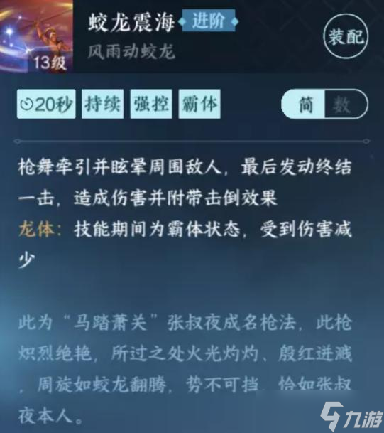 《逆水寒手游》血河pve技能怎么搭配 血河pve技能搭配攻略