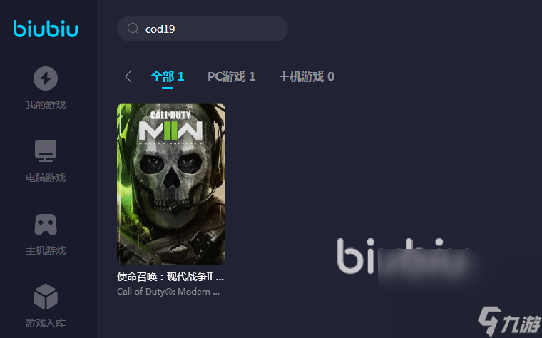 COD19需要加速器嗎 使命召喚現(xiàn)代戰(zhàn)爭二2022加速器下載