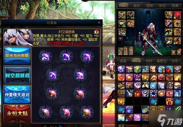 dnf夏日套收集箱和春节收集箱使用攻略