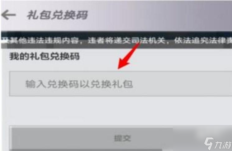 我的世界2023年7月30日有哪些兑换码