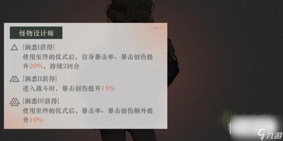 《重返未来1999》金蜜儿强度介绍