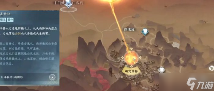 《逆水寒手游》江湖门派选择推荐