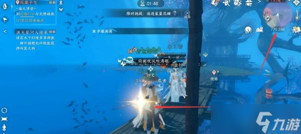 《逆水寒手游》镜湖吉人天相怎么获得 镜湖吉人天相获取攻略