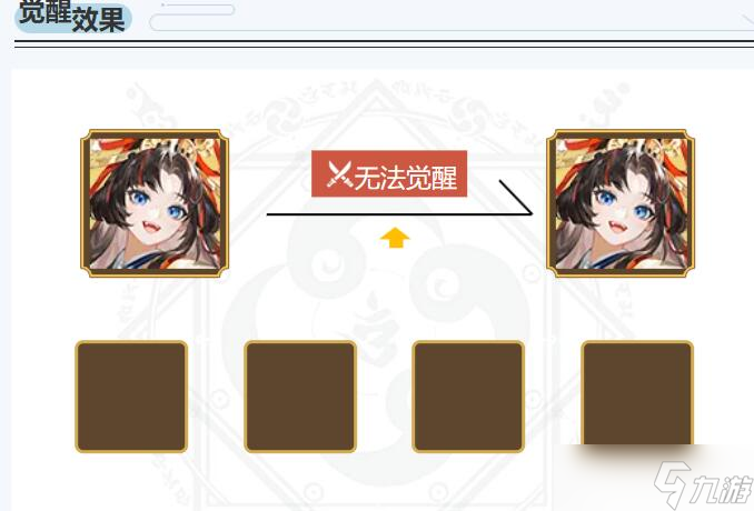 阴阳师纺愿缘结神御魂搭配2023
