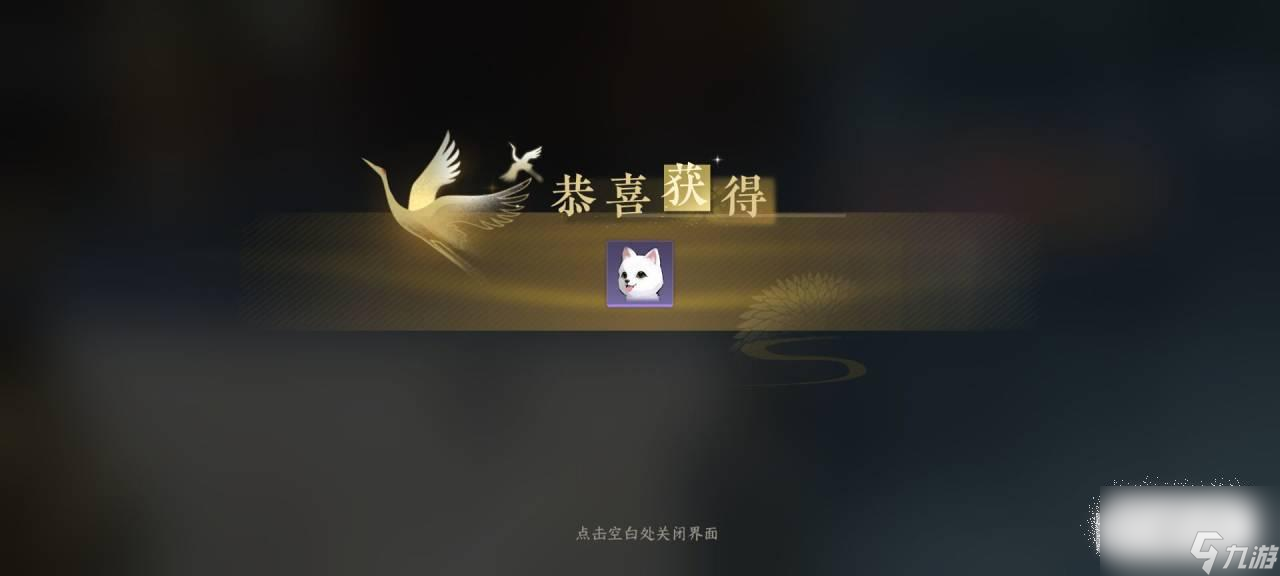 逆水寒手游宠物怎么获取方法
