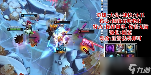《英雄联盟》斗魂竞技场强势阵容推荐