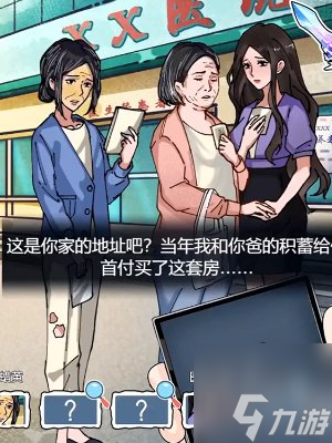 隐秘的档案尽孝难题怎么过 帮助母亲和丈母娘的方法攻略