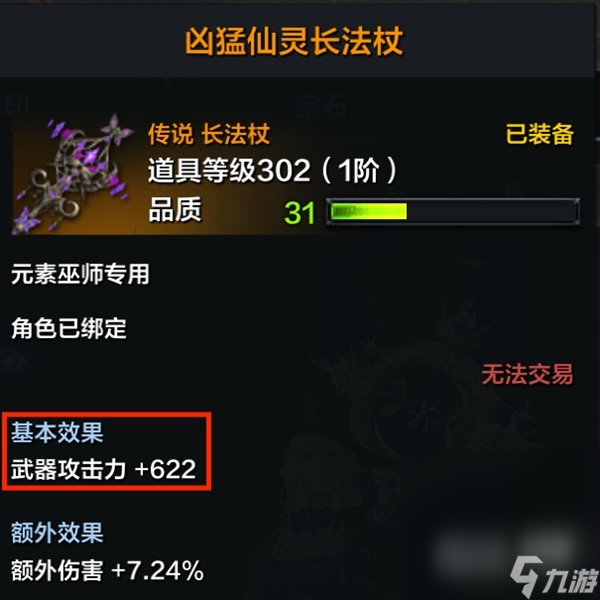 《命运方舟》角色信息一览