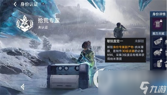 《星球重启》拾荒专家怎么样 拾荒专家主要技能介绍