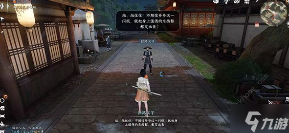 逆水寒手游拦路打劫奇遇任务怎么做 拦路打劫奇遇任务完成攻略