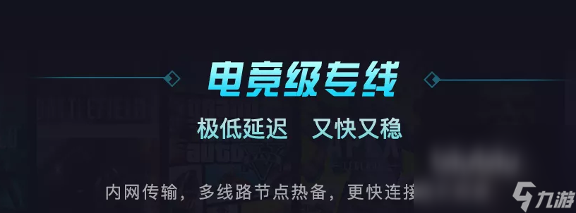 漫威蜘蛛侠重制版闪退怎么办 漫威蜘蛛侠重制版加速器下载推荐