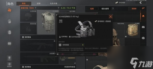 暗区突围背包怎么扩容
