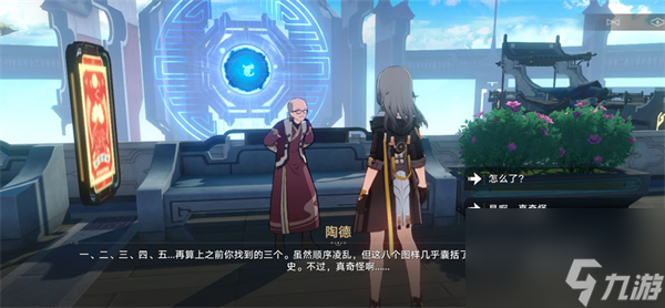 星穹铁道陶德龙图三变攻略