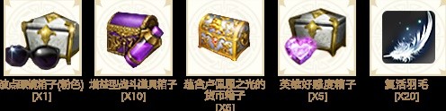 《命运方舟》新手大礼包内容介绍