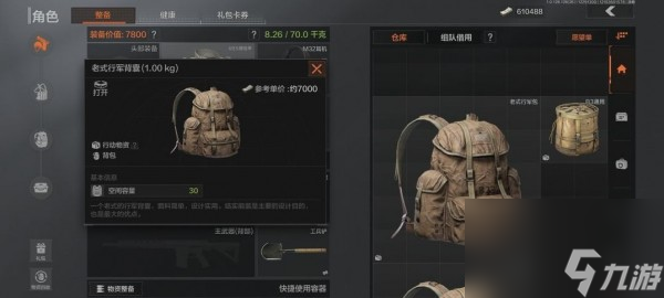暗区突围背包怎么扩容