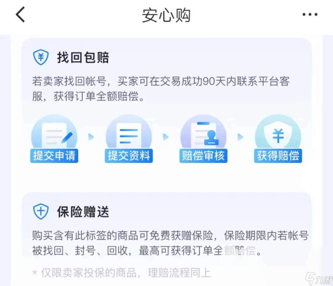 梦幻手游金币交易去哪个平台 梦幻手游买号平台推荐