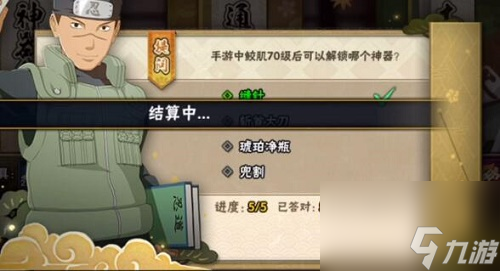 火影忍者手游忍者小测试答案大全攻略