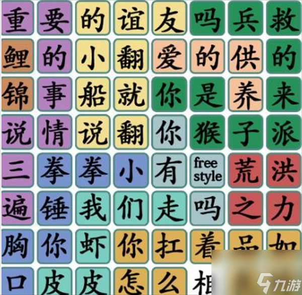 《漢字找茬王》找老梗3怎么玩