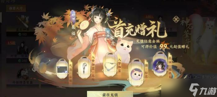 《逆水寒手游》宠物怎么获得 宠物系统玩法攻略
