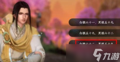 《逆水寒手游》棋踪何处任务完成方法一览