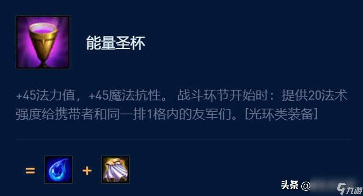云顶之弈装备图鉴 S9胜率最高的10件装备