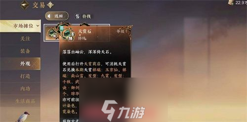 逆水寒赠礼额度不足怎么办-赠礼额度的限制与提升方式