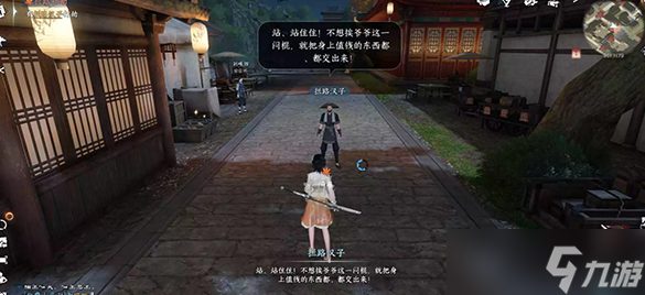 逆水寒手游拦路打劫奇遇怎么过