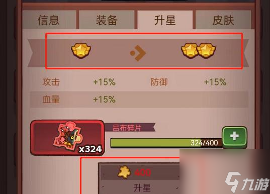 咸鱼之王皇冠是多少星？