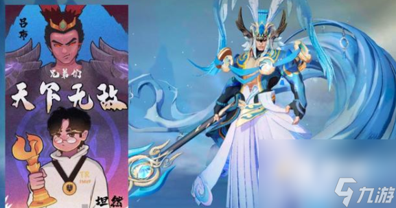 《王者荣耀》吕布FMVP皮肤价格介绍