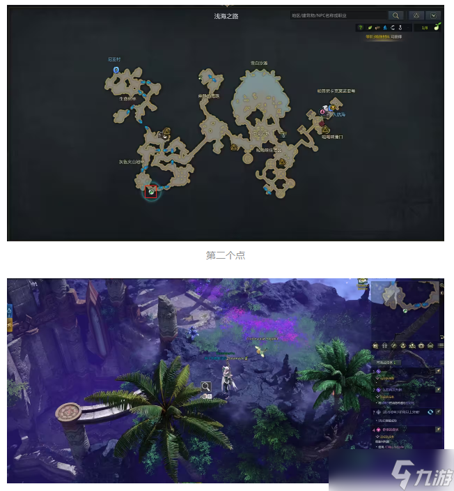 失落的方舟帕普尼卡隐藏任务攻略 失落的方舟帕普尼卡隐藏任务地点大全