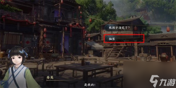 逆水寒手游桃溪幼童游历任务怎么做