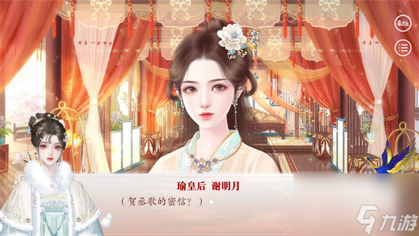 深宫曲新剧情妃冯妙晴详细攻略