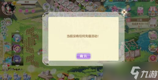小花仙手游白狐景天材料需求什么 小花仙手游白狐景天材料需求一览