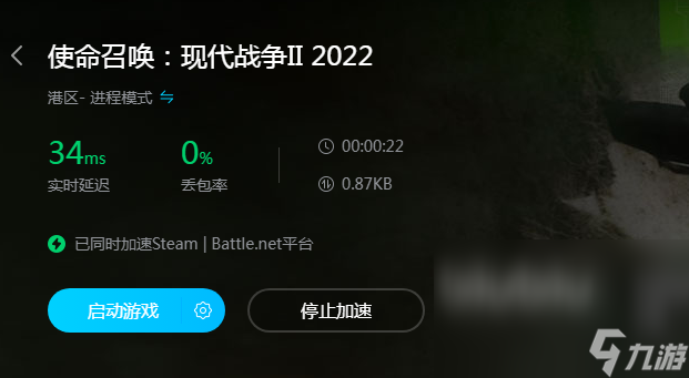 COD19需要加速器嗎 使命召喚現(xiàn)代戰(zhàn)爭二2022加速器下載