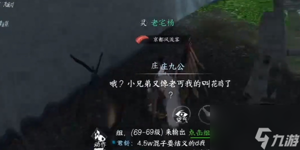 《逆水寒手游》再次加入门派方法