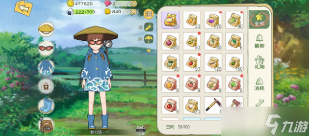 小森生活如何获得超级土豆 它有什么作用呢