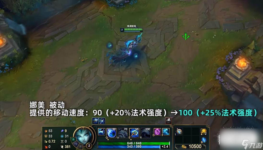 英雄联盟PBE13.15版本娜美加强说明