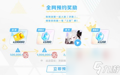 《蔚蓝档案》国服公测兑换码分享