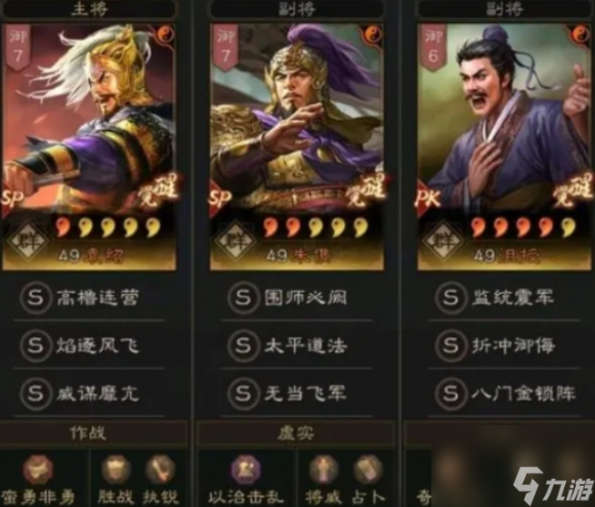 三国志战略版群弓三剑客怎么配置-三国志战略版群弓三剑客阵容攻略