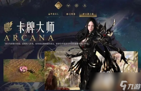 命运方舟pve强度排行榜