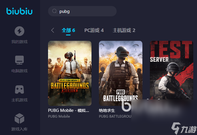 PUBG加速器什么好用 絕地求生免費biubiu加速推薦