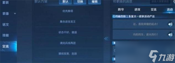 《王者荣耀》夏日神秘手机解锁图案画法一览