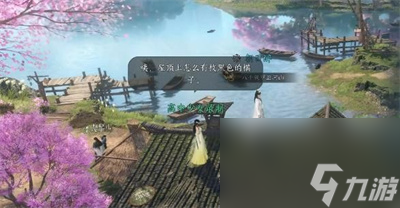 《逆水寒手游》棋踪何处任务流程分享