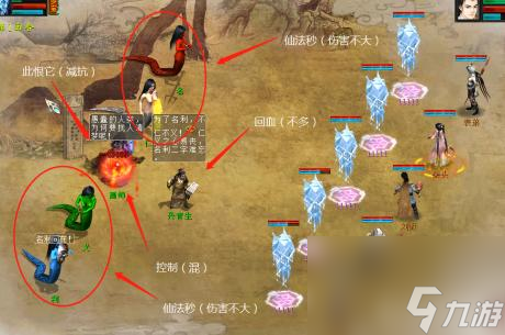 大话西游2孤竹城副本怎么过？ （大话西游2孤竹城副本）